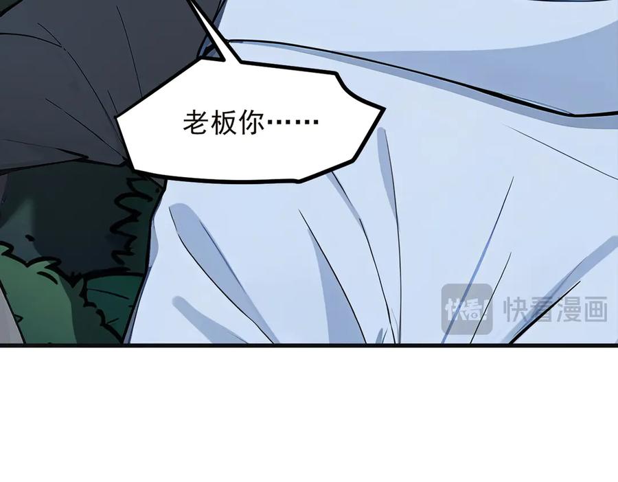 《我主宰了灵气复苏》第40话 禁药？ 第15页