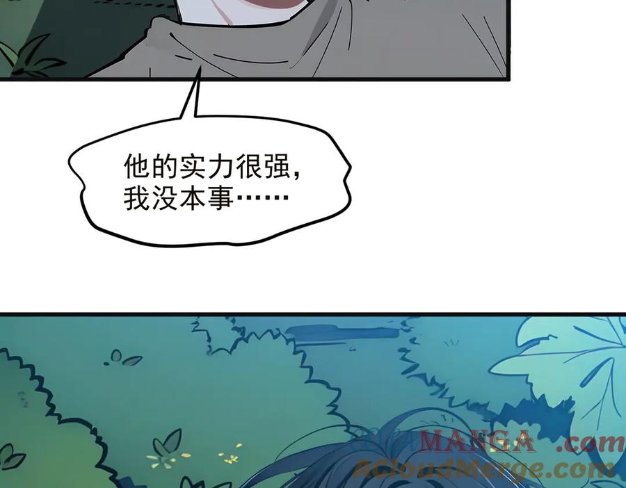 《我主宰了灵气复苏》第40话 禁药？ 第13页
