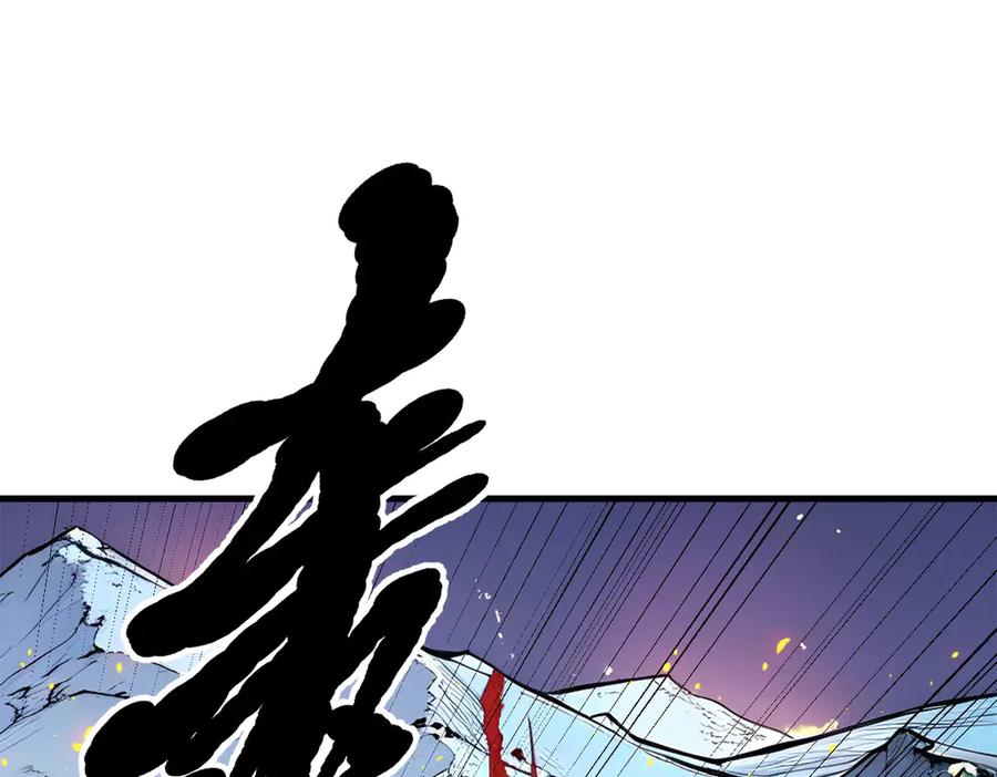 《我主宰了灵气复苏》第40话 禁药？ 第54页