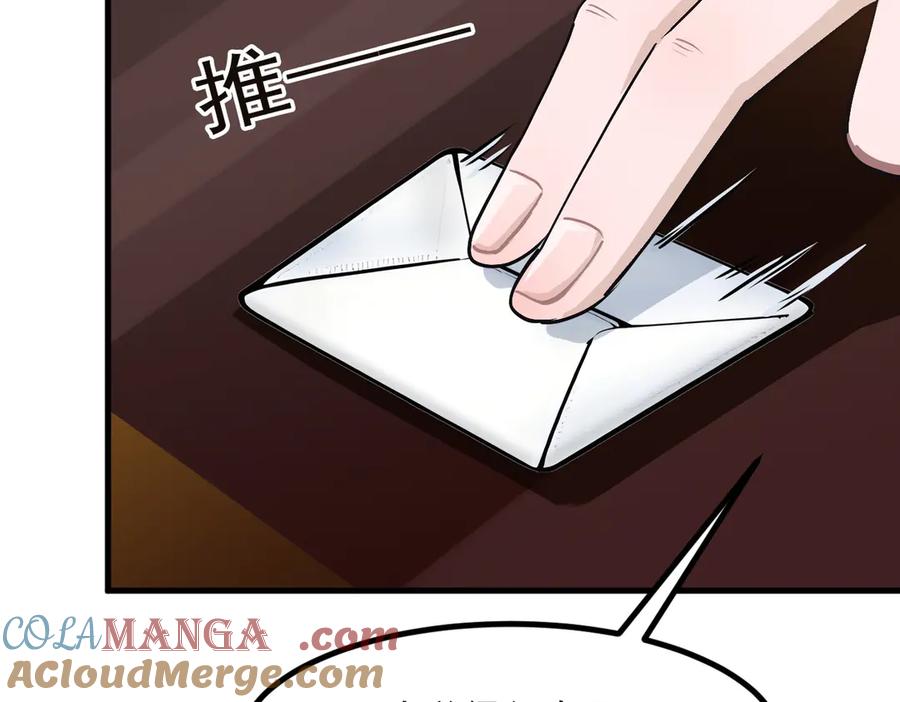 《我主宰了灵气复苏》第40话 禁药？ 第76页