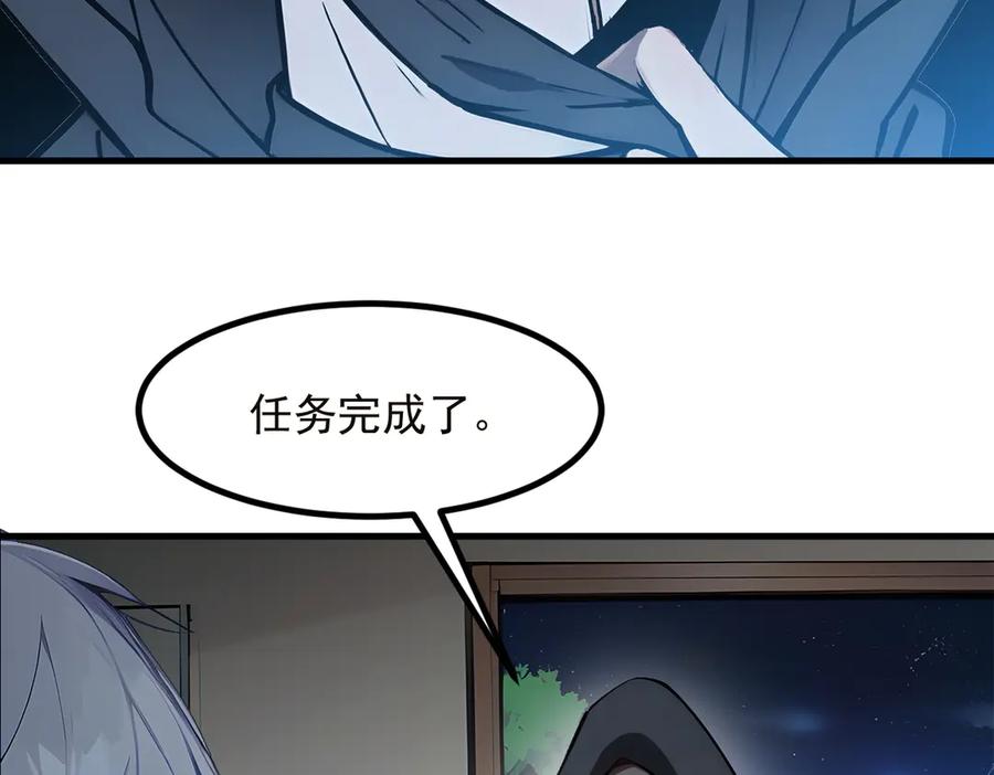 《我主宰了灵气复苏》第40话 禁药？ 第35页