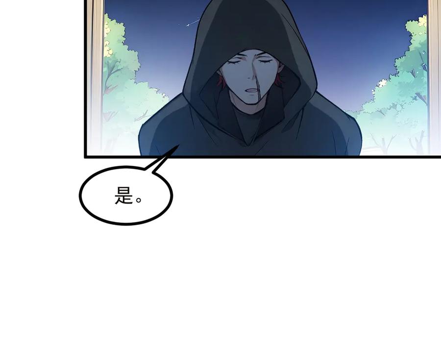 《我主宰了灵气复苏》第40话 禁药？ 第45页