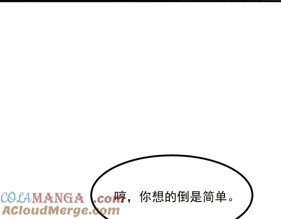 《我主宰了灵气复苏》第40话 禁药？ 第70页