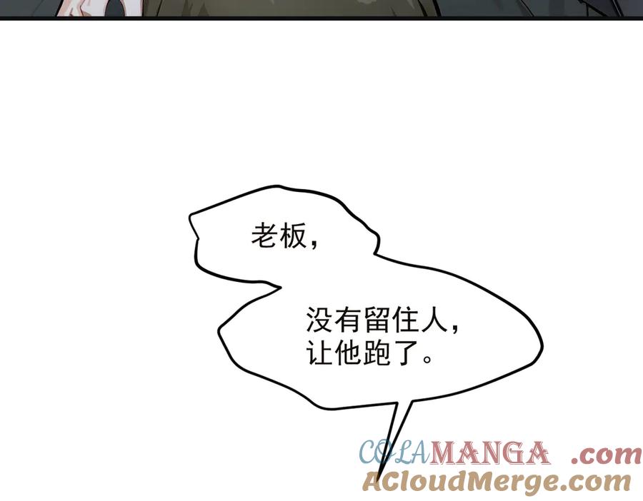 《我主宰了灵气复苏》第40话 禁药？ 第7页