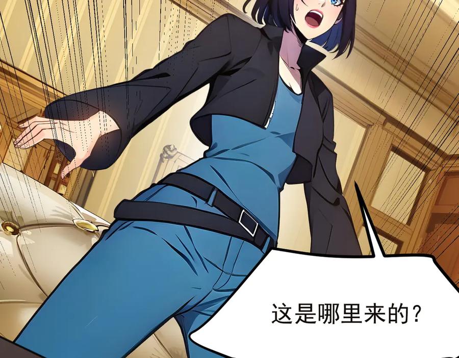 《我主宰了灵气复苏》第40话 禁药？ 第78页