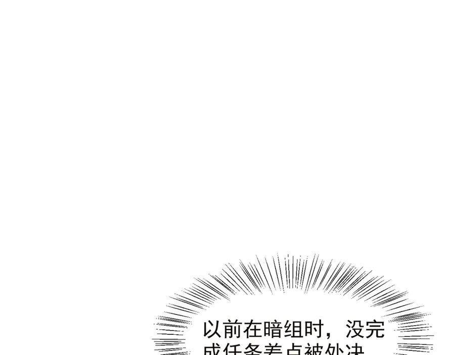 《我主宰了灵气复苏》第40话 禁药？ 第23页