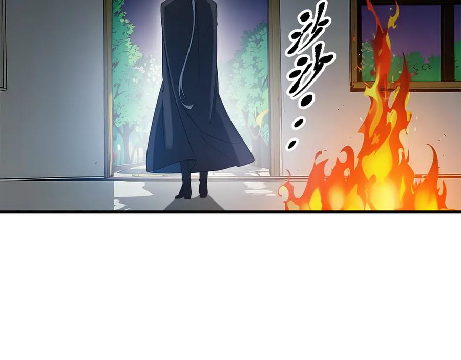 《我主宰了灵气复苏》第40话 禁药？ 第53页