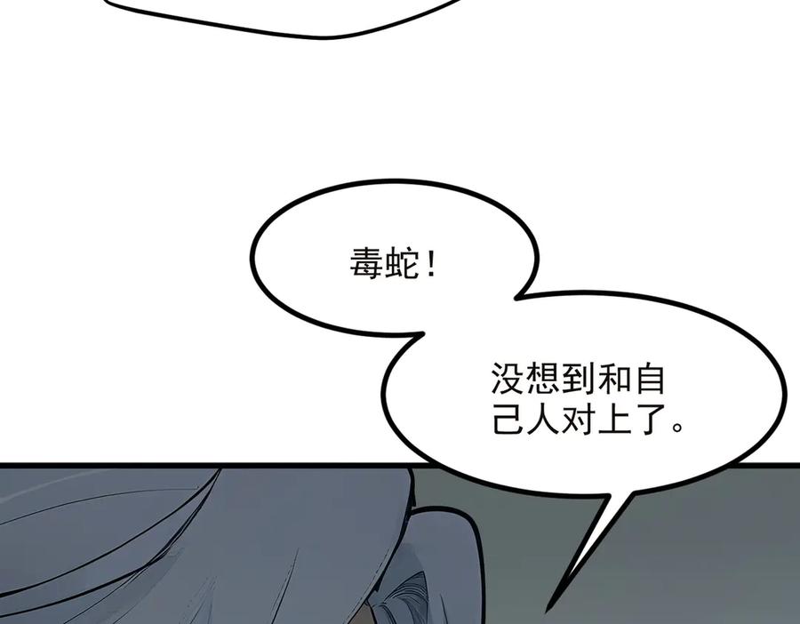 《我主宰了灵气复苏》第40话 禁药？ 第42页