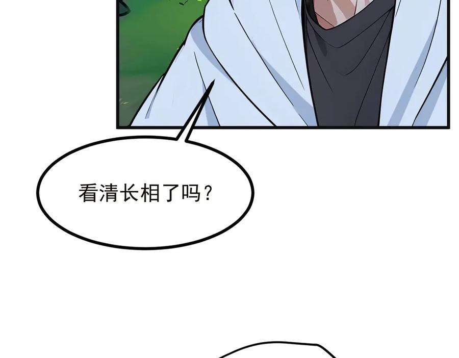 《我主宰了灵气复苏》第40话 禁药？ 第11页