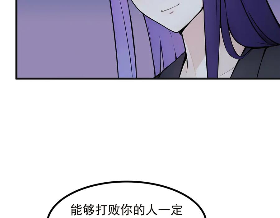 《我主宰了灵气复苏》第40话 禁药？ 第27页