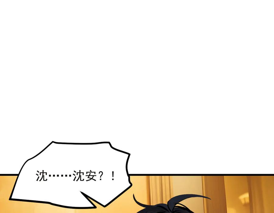 《我主宰了灵气复苏》第41话 激发潜能 第24页
