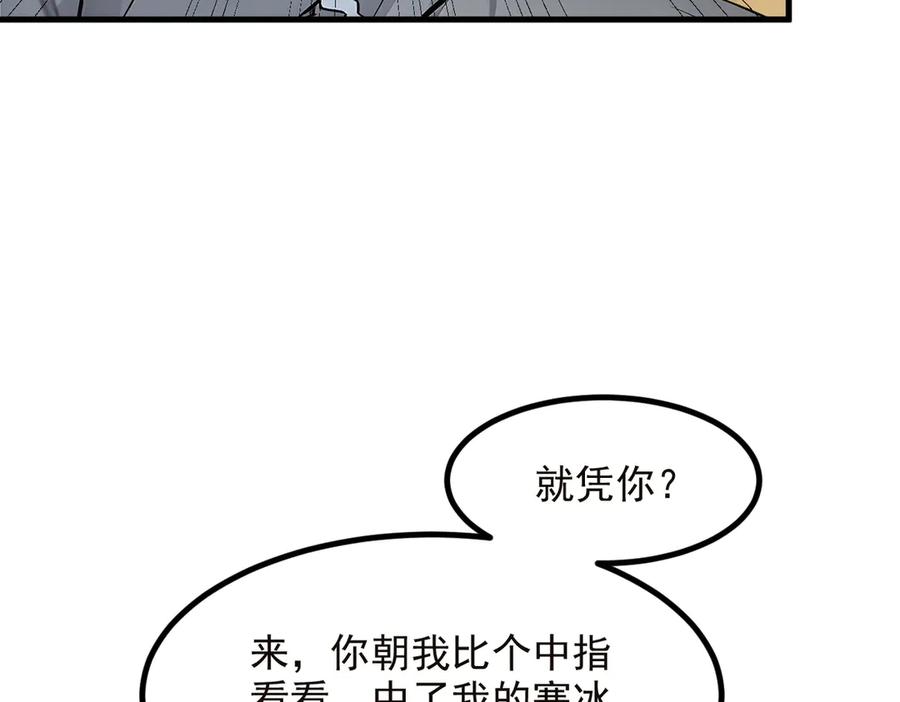 《我主宰了灵气复苏》第41话 激发潜能 第36页