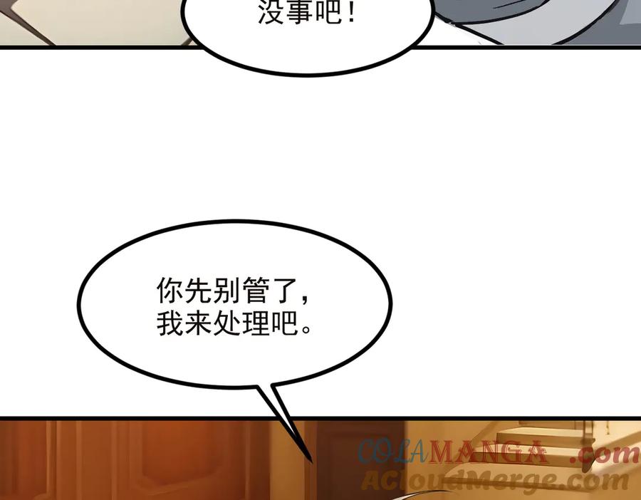 《我主宰了灵气复苏》第41话 激发潜能 第5页