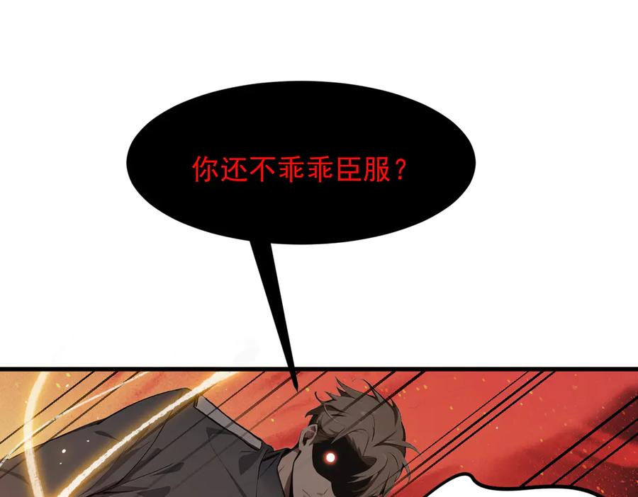 《我主宰了灵气复苏》第41话 激发潜能 第55页