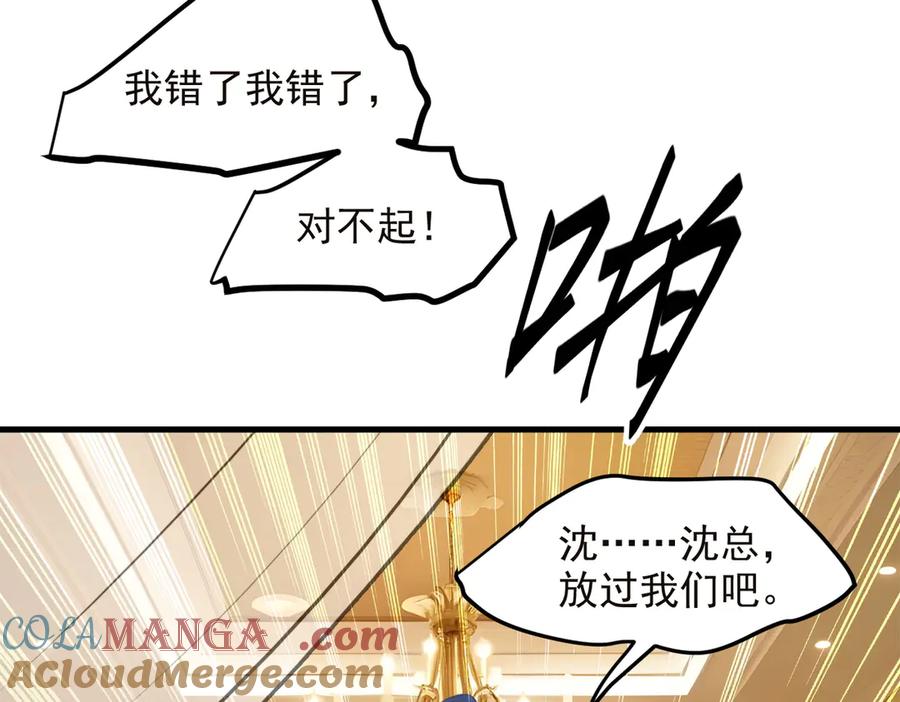 《我主宰了灵气复苏》第41话 激发潜能 第62页