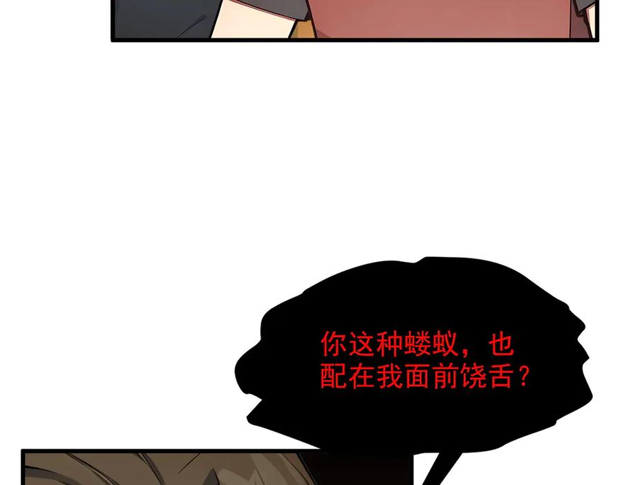 《我主宰了灵气复苏》第41话 激发潜能 第49页