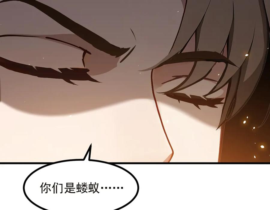 《我主宰了灵气复苏》第41话 激发潜能 第46页