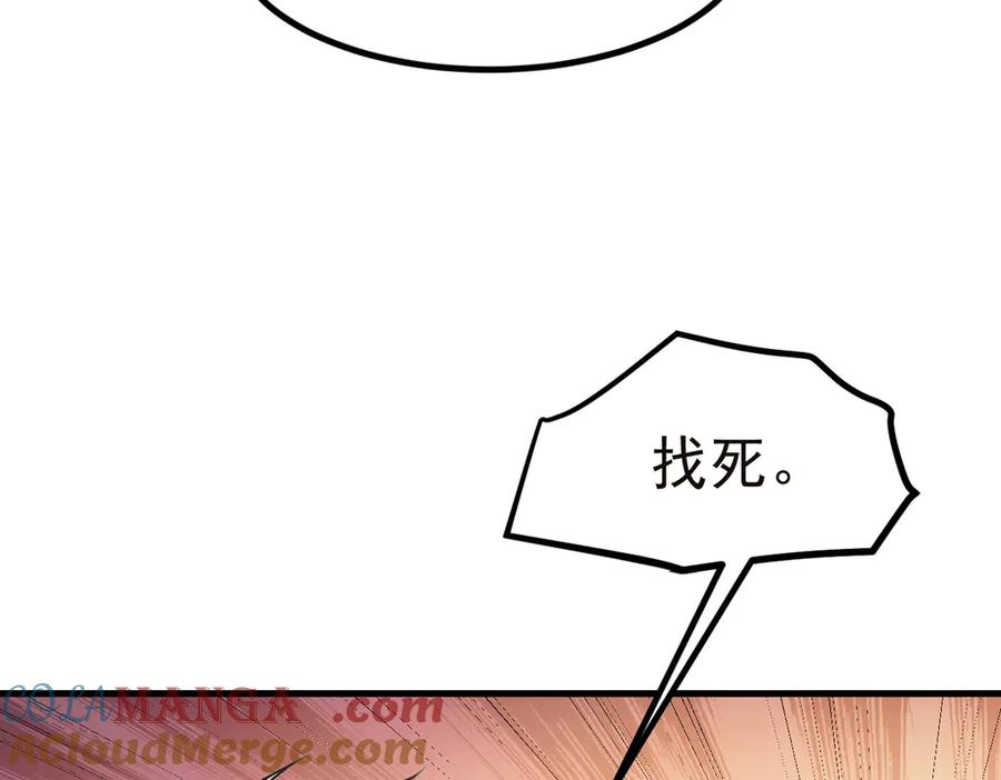《我主宰了灵气复苏》第41话 激发潜能 第8页