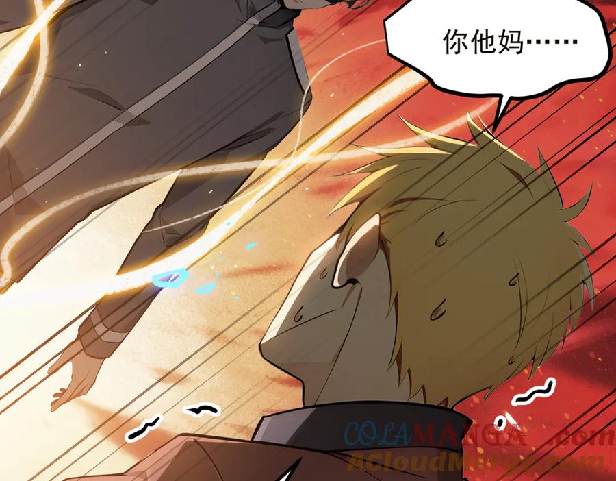 《我主宰了灵气复苏》第41话 激发潜能 第56页