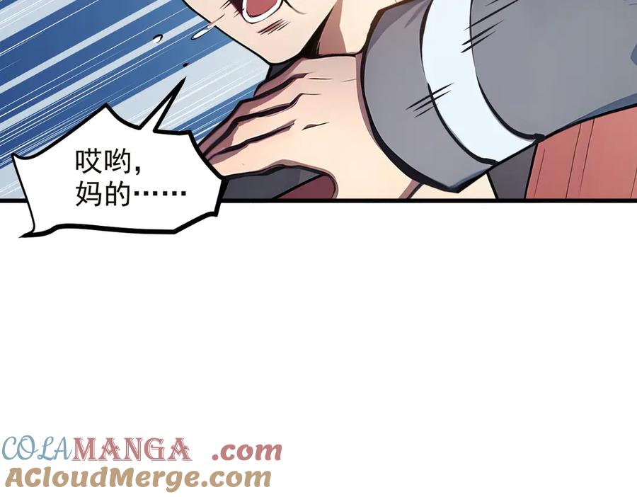 《我主宰了灵气复苏》第41话 激发潜能 第59页