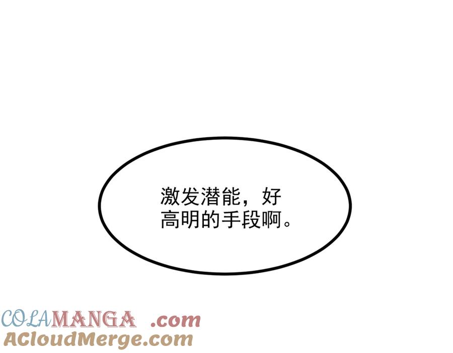 《我主宰了灵气复苏》第41话 激发潜能 第77页
