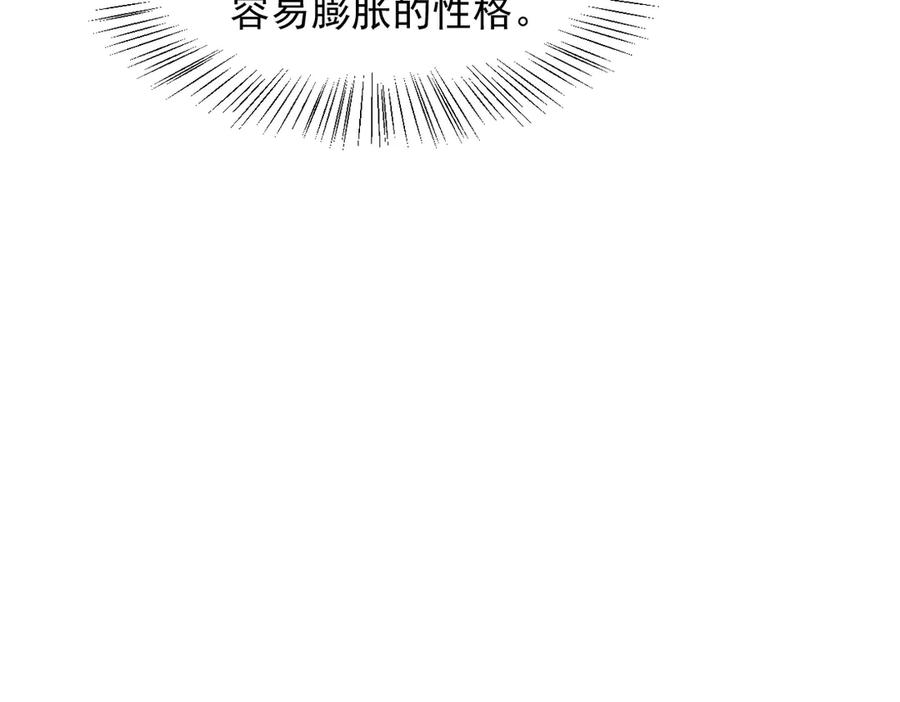 《我主宰了灵气复苏》第41话 激发潜能 第76页