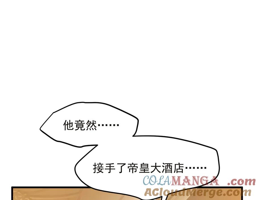 《我主宰了灵气复苏》第41话 激发潜能 第29页