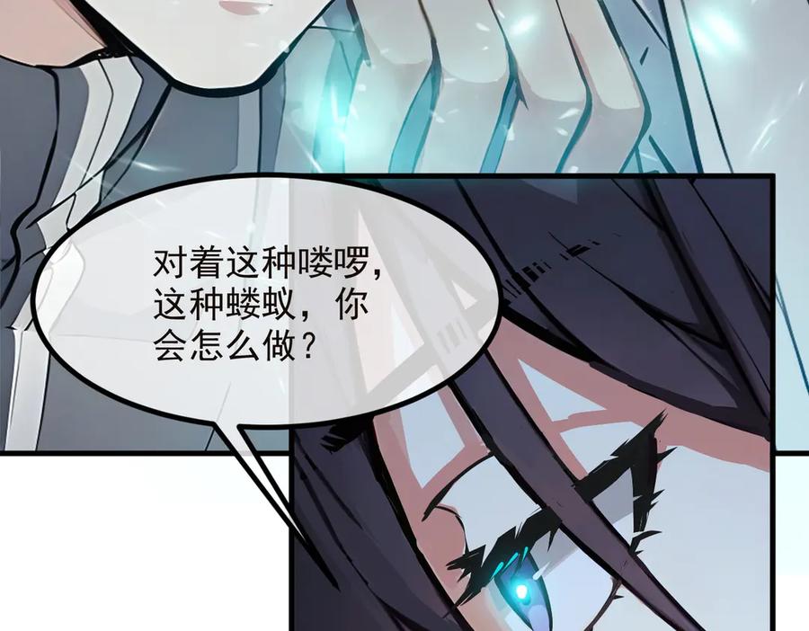 《我主宰了灵气复苏》第41话 激发潜能 第43页