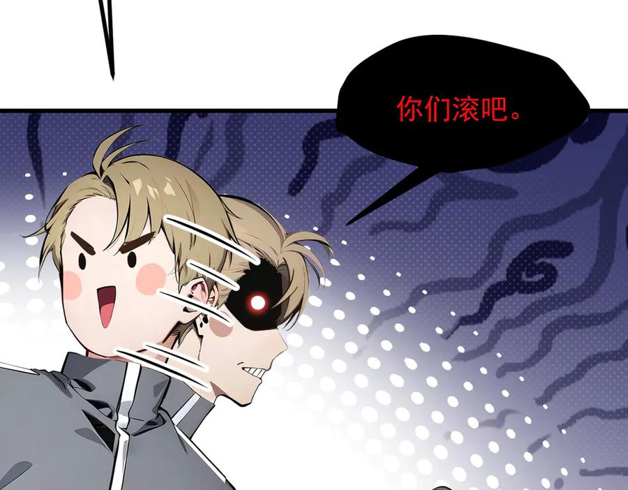 《我主宰了灵气复苏》第41话 激发潜能 第67页