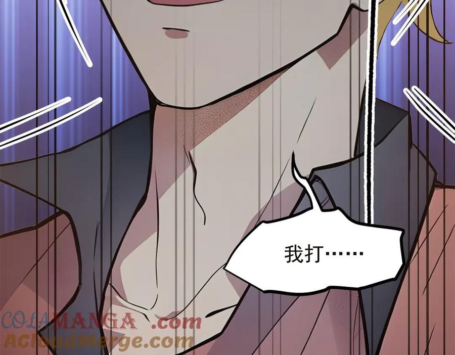 《我主宰了灵气复苏》第41话 激发潜能 第53页