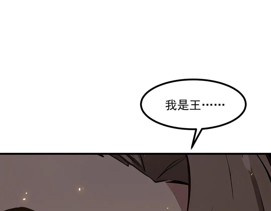 《我主宰了灵气复苏》第41话 激发潜能 第45页
