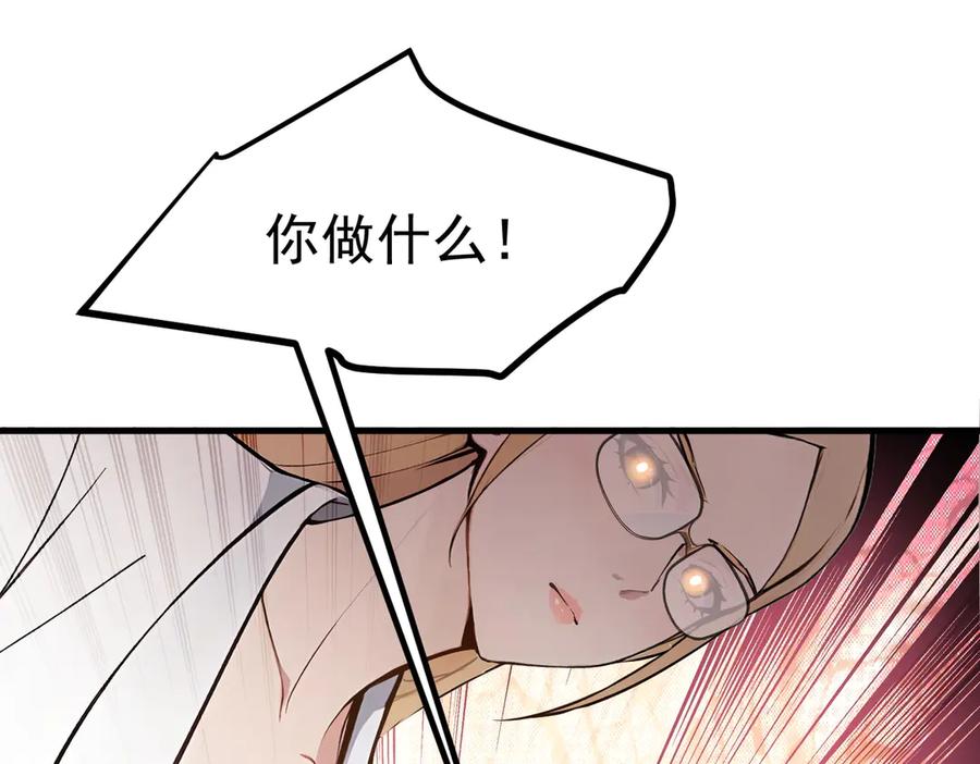 《我主宰了灵气复苏》第42话 带妹出征！ 第19页