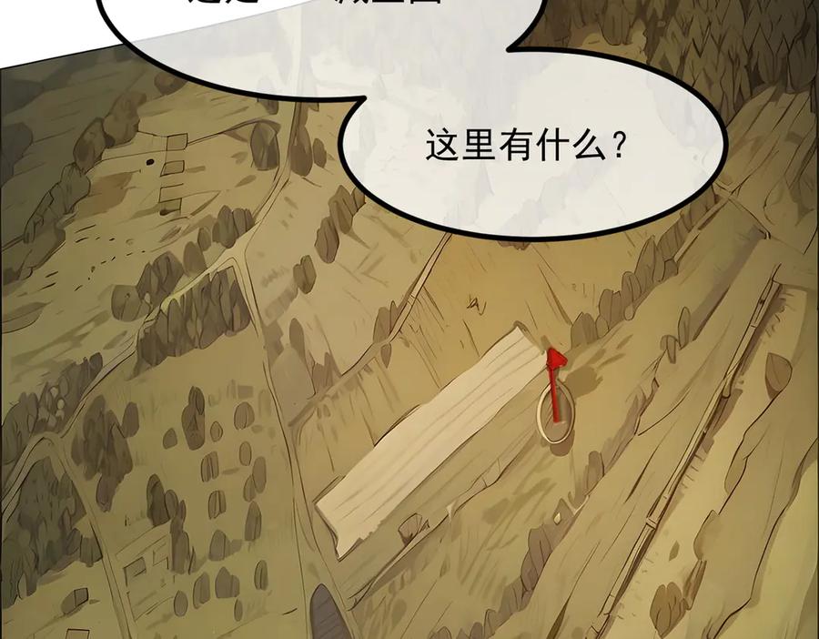 《我主宰了灵气复苏》第42话 带妹出征！ 第66页