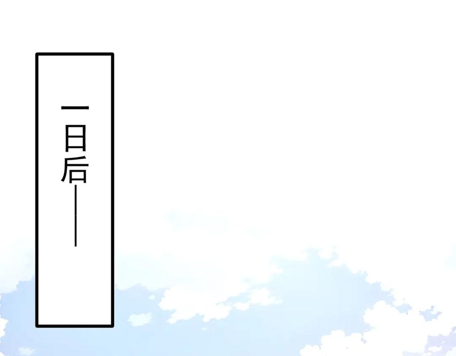 《我主宰了灵气复苏》第42话 带妹出征！ 第80页