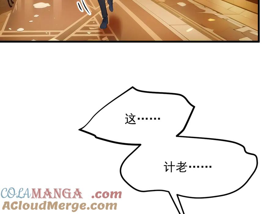 《我主宰了灵气复苏》第42话 带妹出征！ 第25页