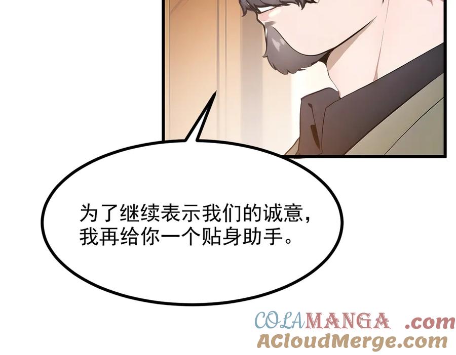 《我主宰了灵气复苏》第42话 带妹出征！ 第69页