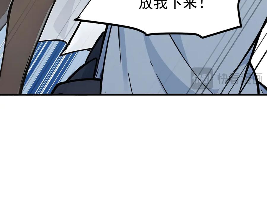 《我主宰了灵气复苏》第42话 带妹出征！ 第32页