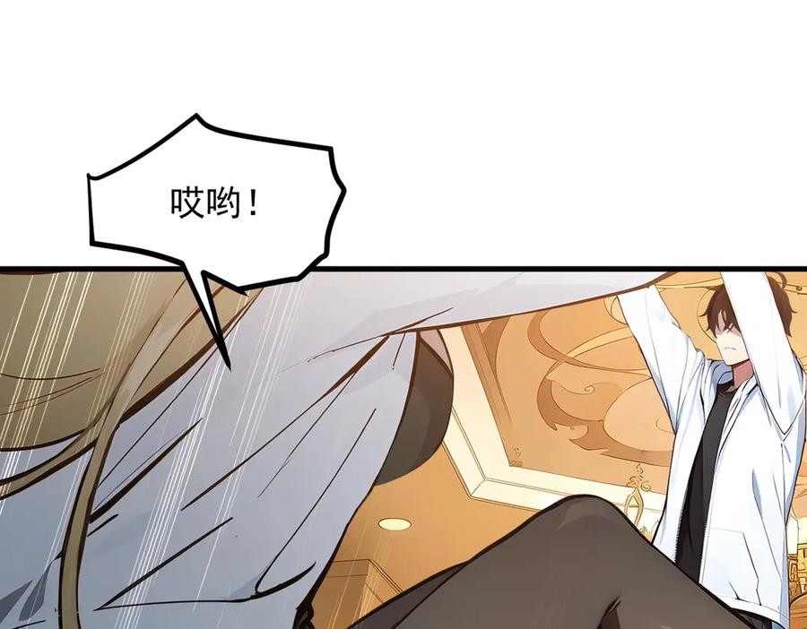 《我主宰了灵气复苏》第42话 带妹出征！ 第34页