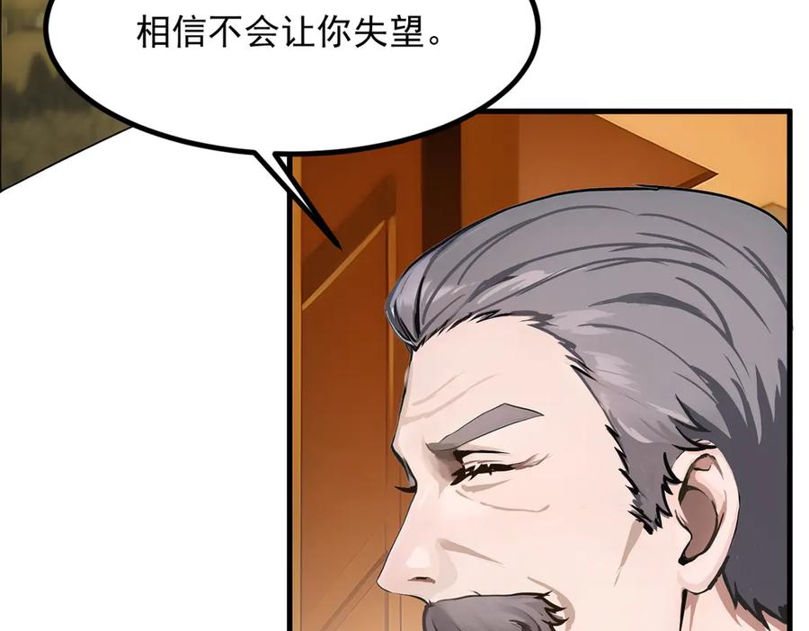 《我主宰了灵气复苏》第42话 带妹出征！ 第68页