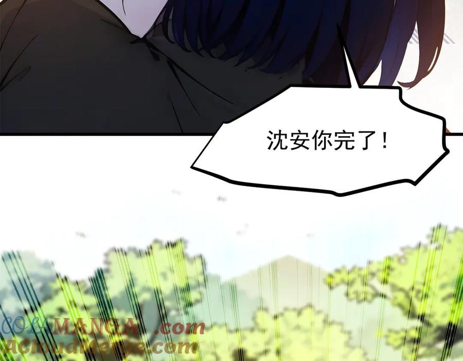 《我主宰了灵气复苏》第42话 带妹出征！ 第97页