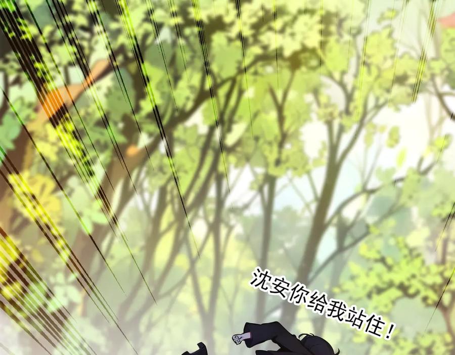 《我主宰了灵气复苏》第42话 带妹出征！ 第98页