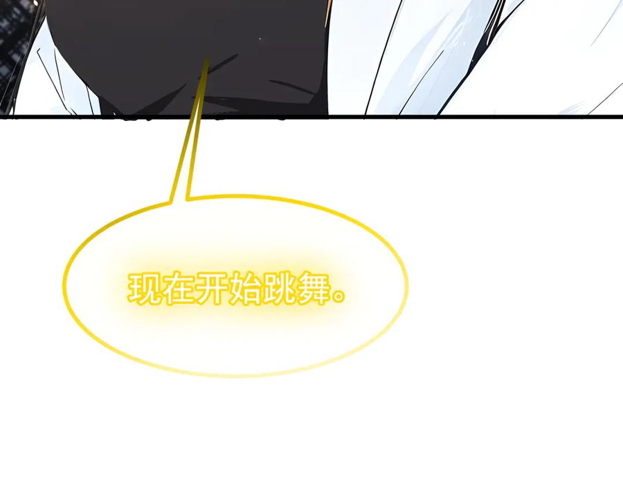 《我主宰了灵气复苏》第42话 带妹出征！ 第23页