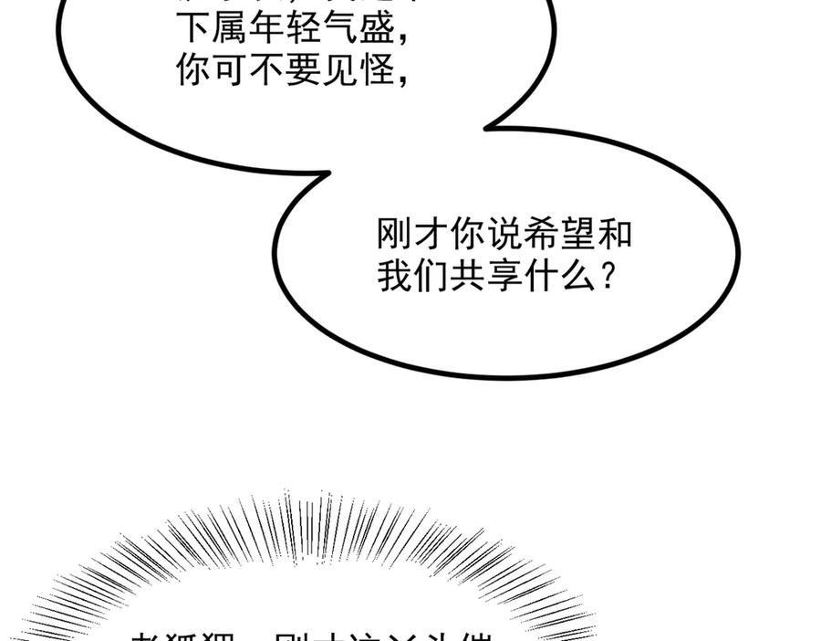 《我主宰了灵气复苏》第42话 带妹出征！ 第46页