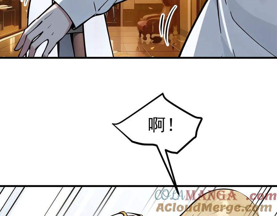《我主宰了灵气复苏》第42话 带妹出征！ 第29页