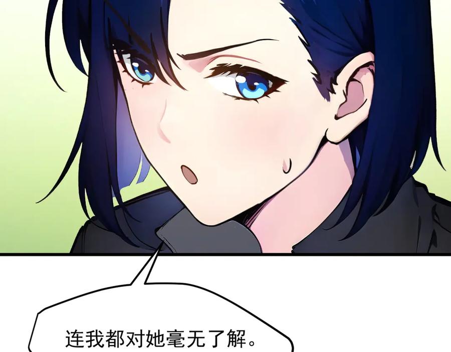 《我主宰了灵气复苏》第42话 带妹出征！ 第88页