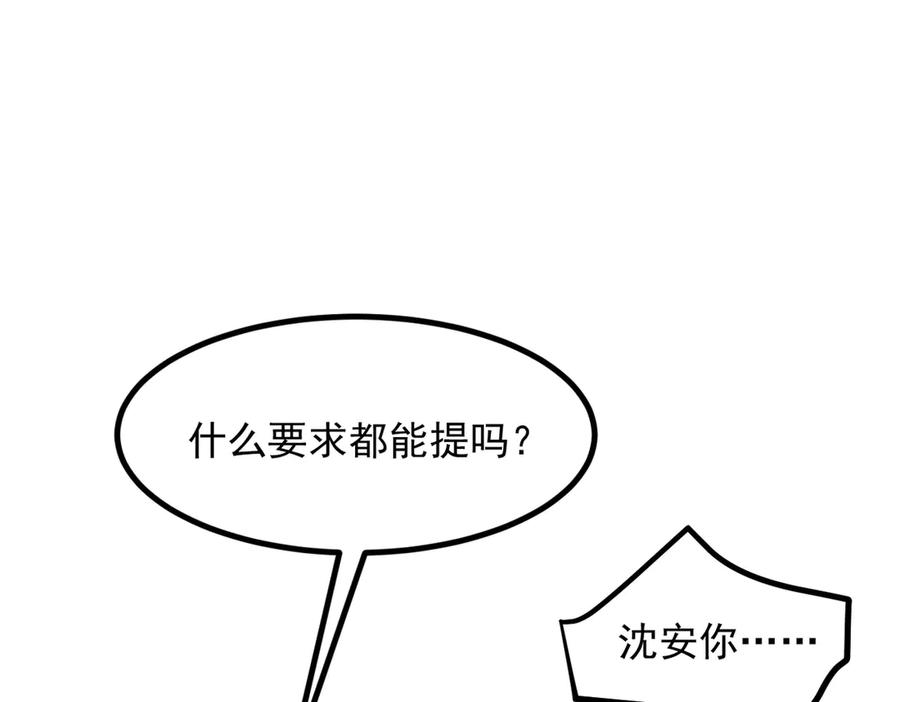 《我主宰了灵气复苏》第42话 带妹出征！ 第72页