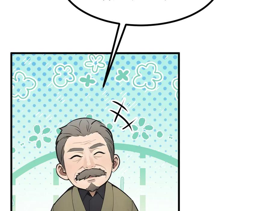 《我主宰了灵气复苏》第42话 带妹出征！ 第75页