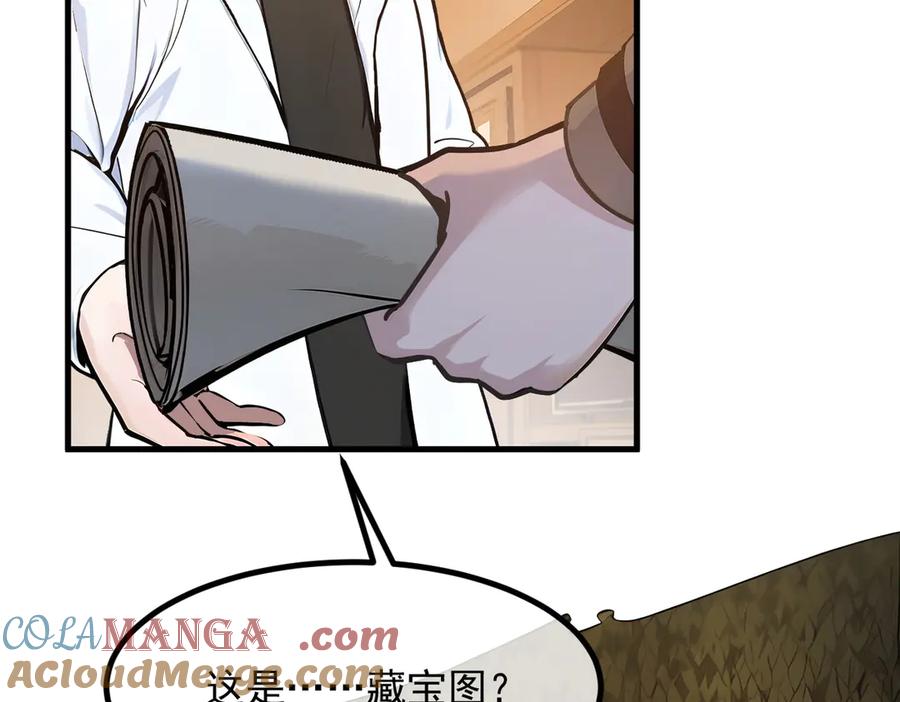 《我主宰了灵气复苏》第42话 带妹出征！ 第65页