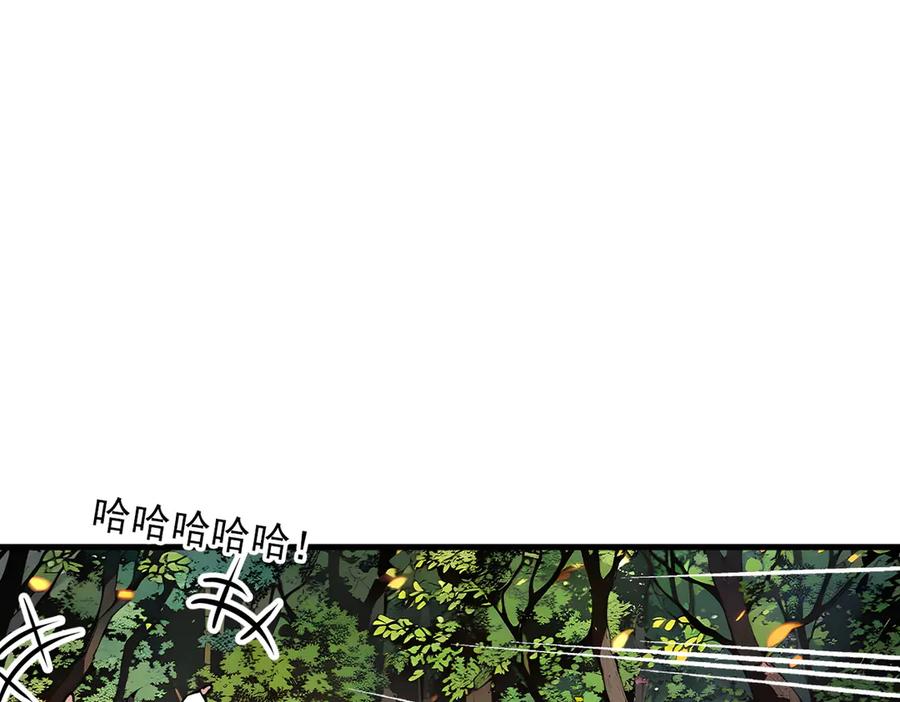 《我主宰了灵气复苏》第42话 带妹出征！ 第95页