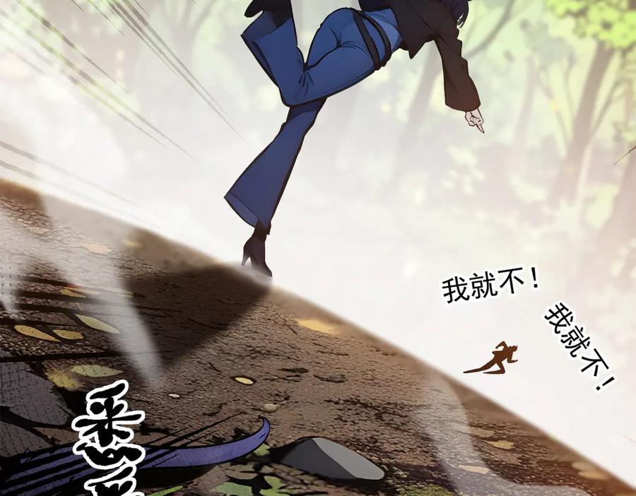 《我主宰了灵气复苏》第42话 带妹出征！ 第99页